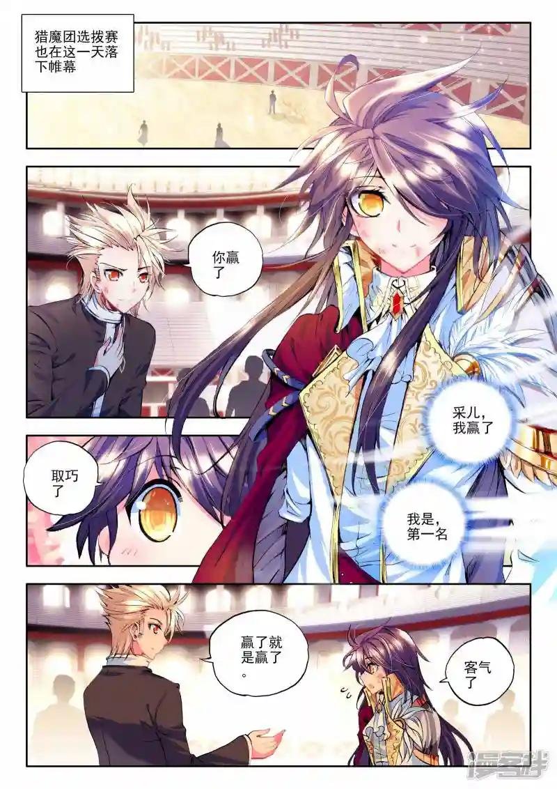 第143话 轮盘仪式(中)