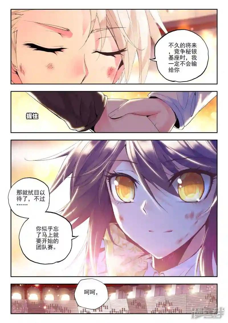 第143话 轮盘仪式(中)