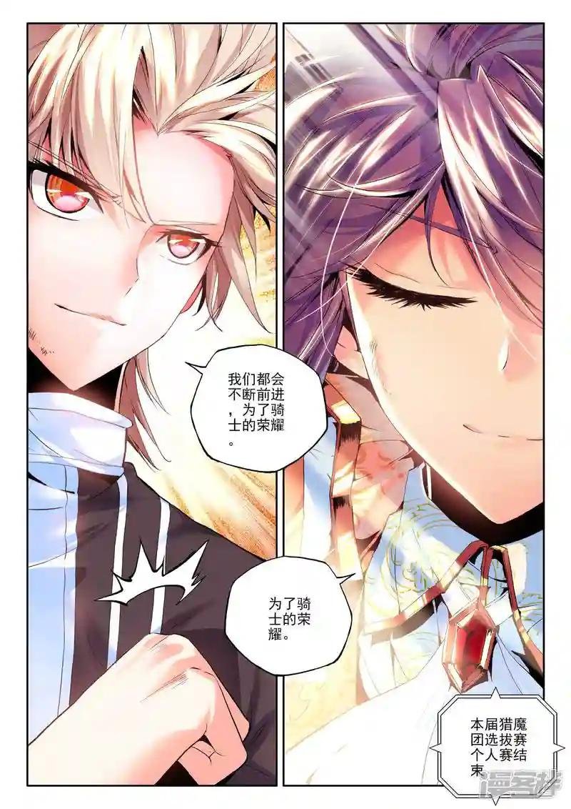 第143话 轮盘仪式(中)