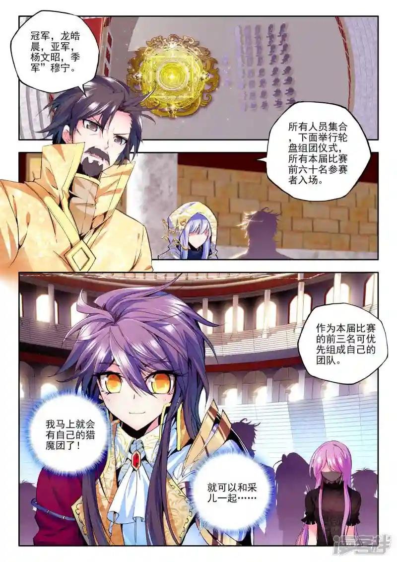 第143话 轮盘仪式(中)