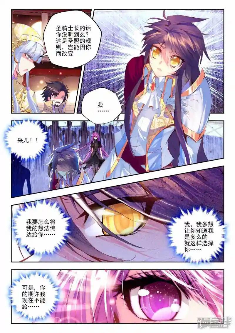 第143话 轮盘仪式(中)