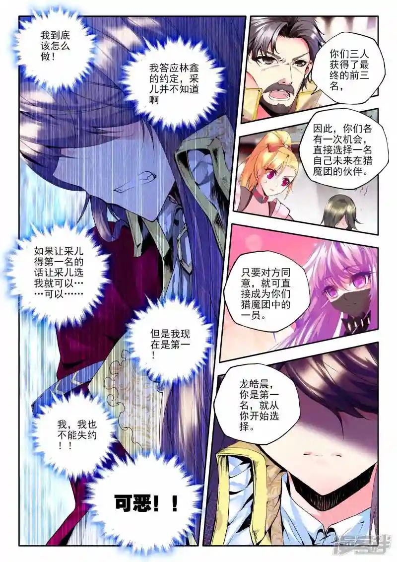 第144话 轮盘仪式(下)