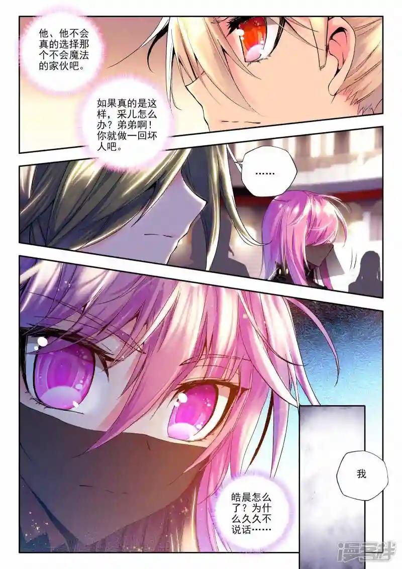 第144话 轮盘仪式(下)