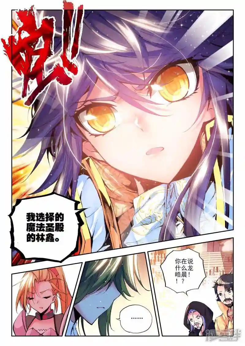 第144话 轮盘仪式(下)