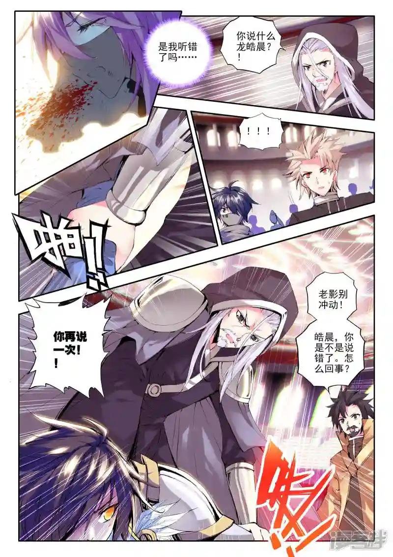 第145话 这是你欠我的拥抱(上)