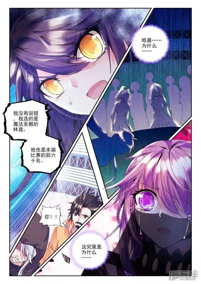 第145话 这是你欠我的拥抱(上)