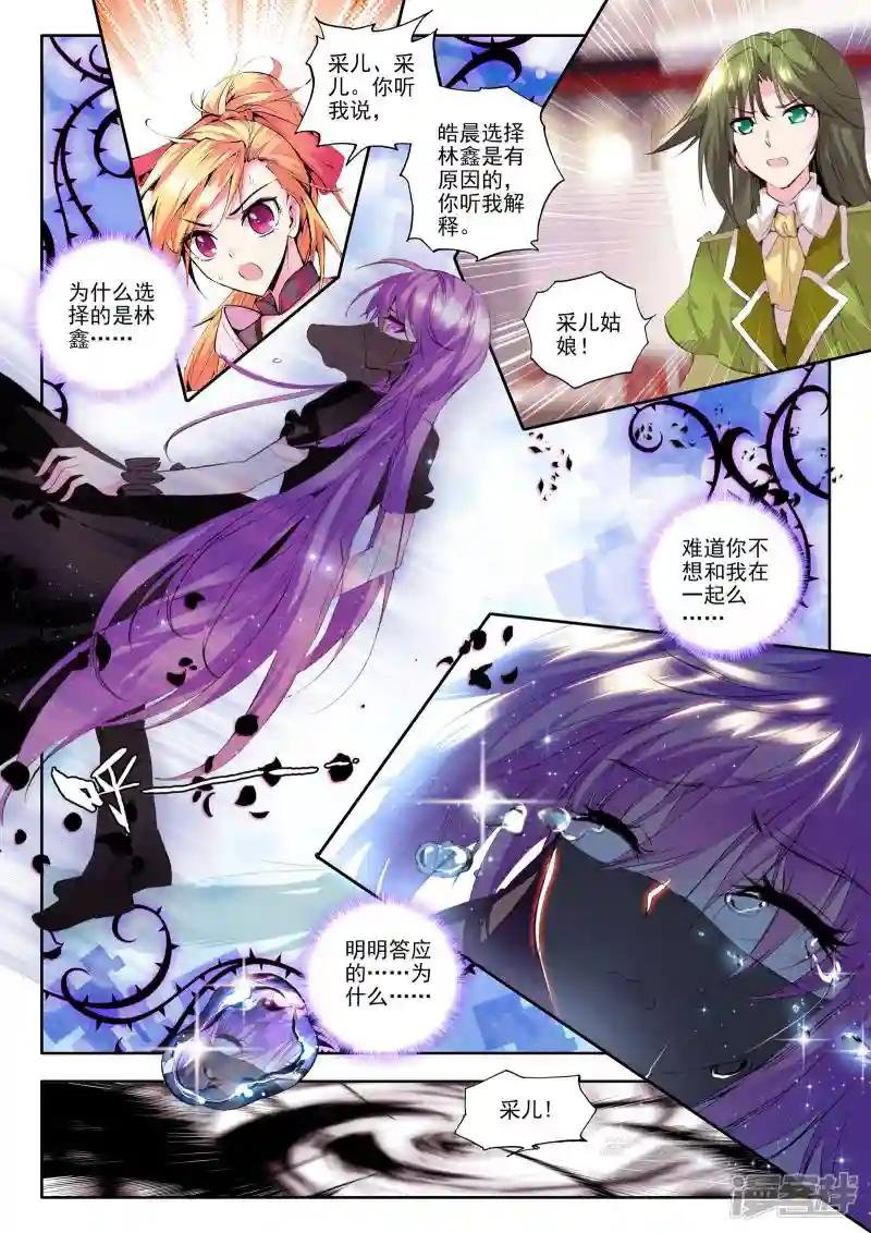 第145话 这是你欠我的拥抱(上)