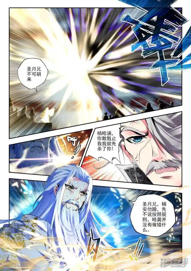 第145话 这是你欠我的拥抱(上)