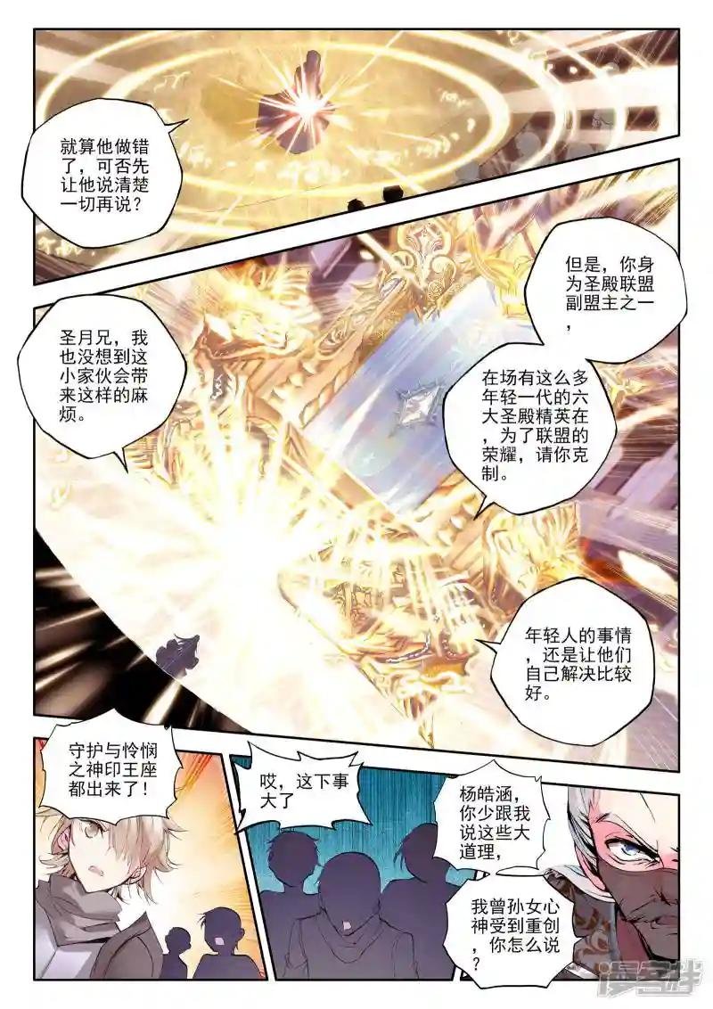 第145话 这是你欠我的拥抱(上)