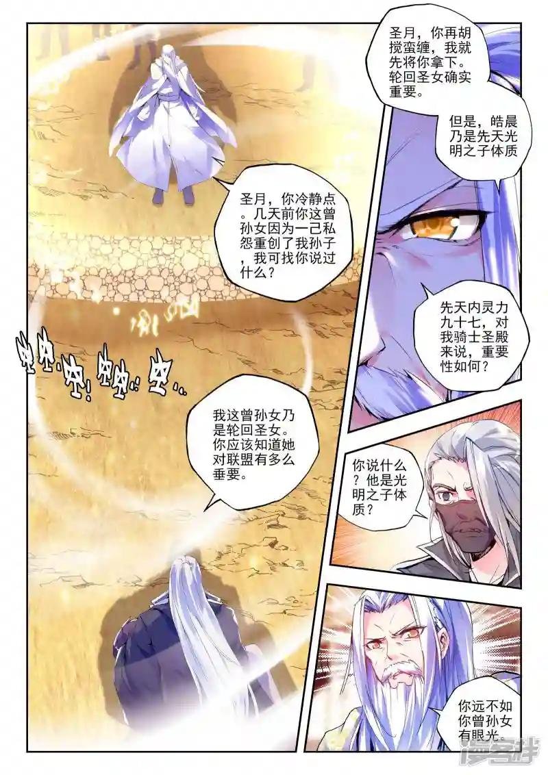 第146话 这是你欠我的拥抱(中)