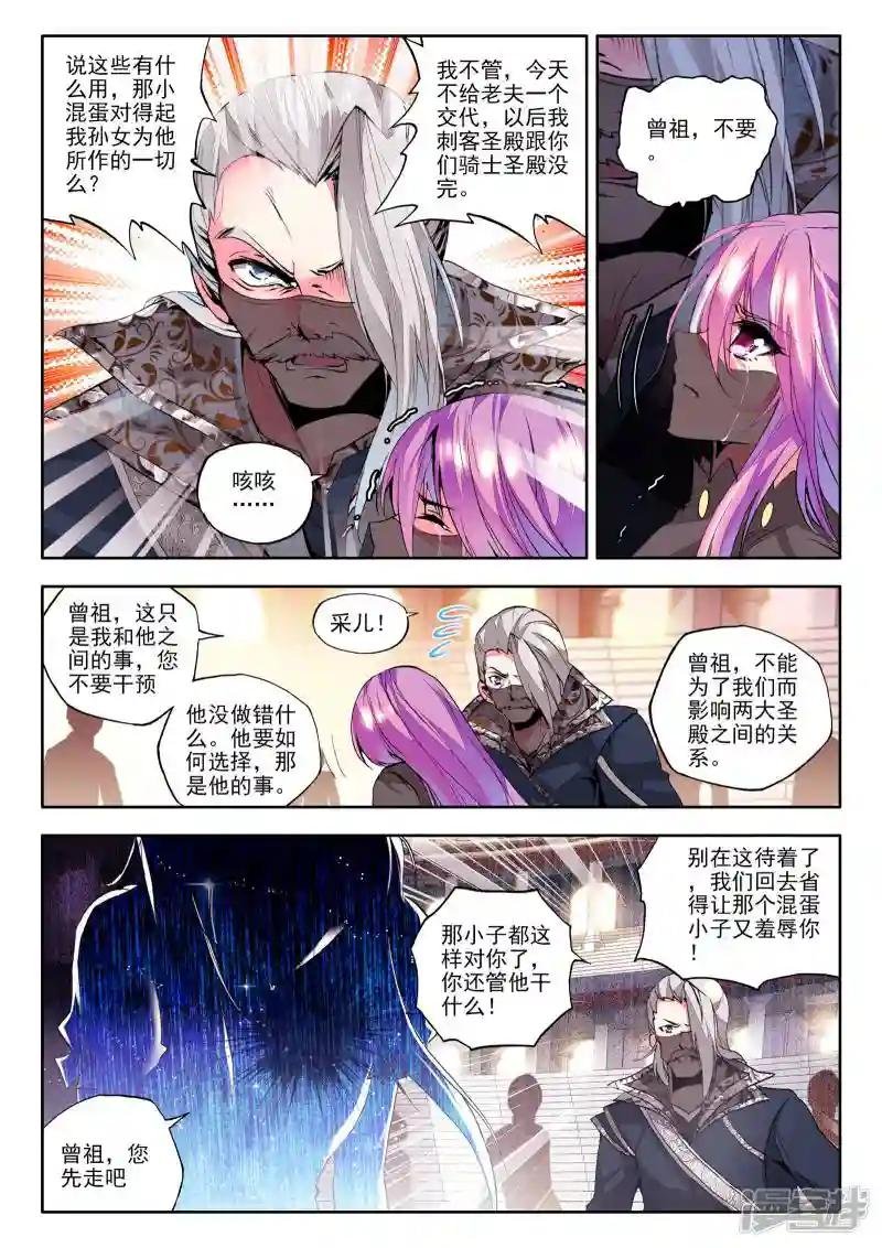 第146话 这是你欠我的拥抱(中)