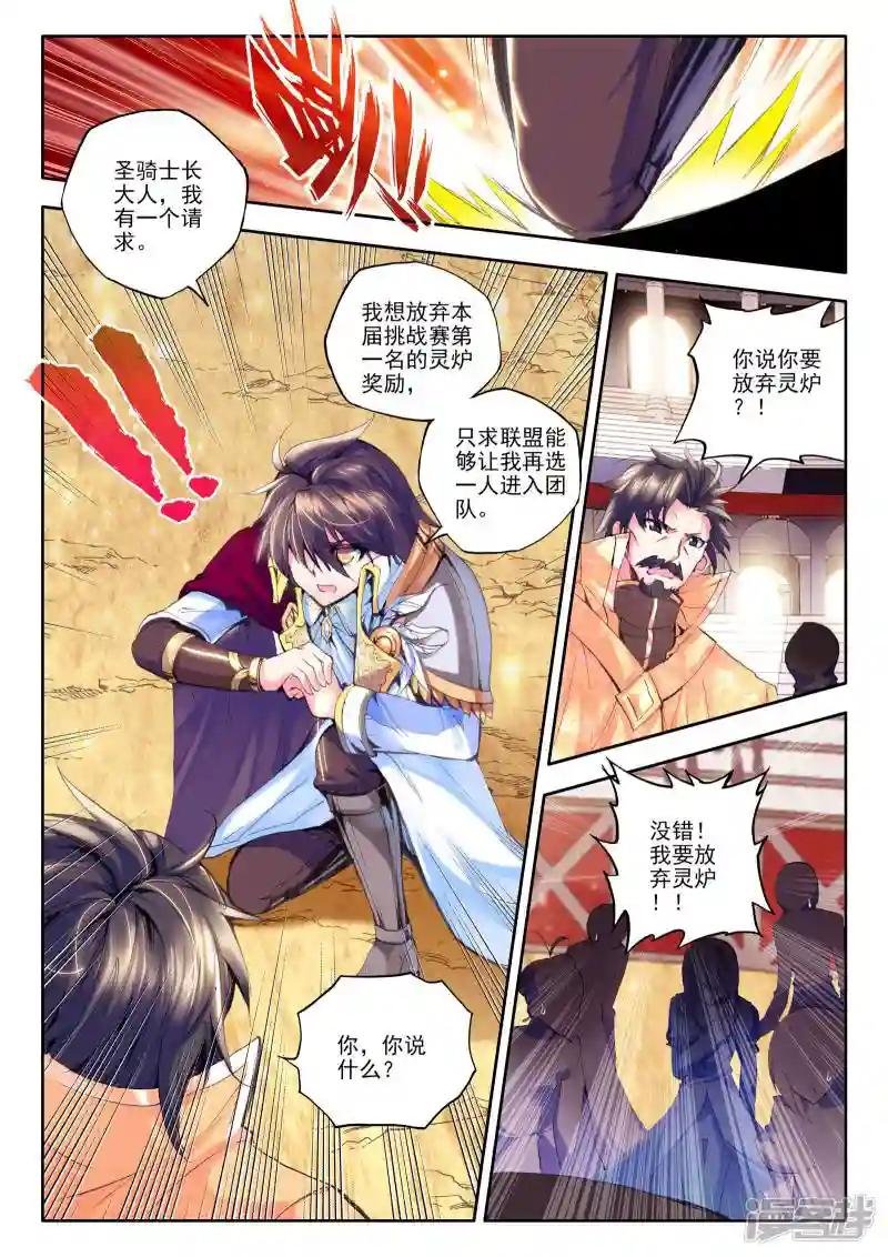 第146话 这是你欠我的拥抱(中)