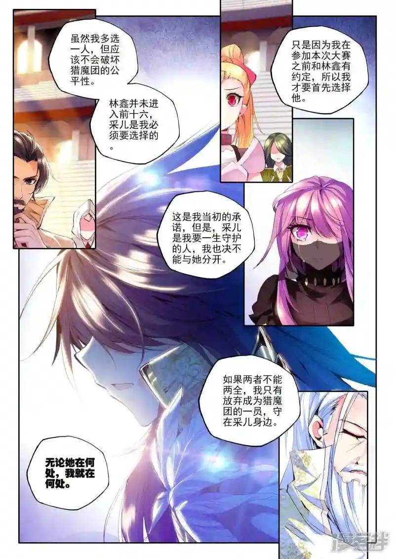 第146话 这是你欠我的拥抱(中)