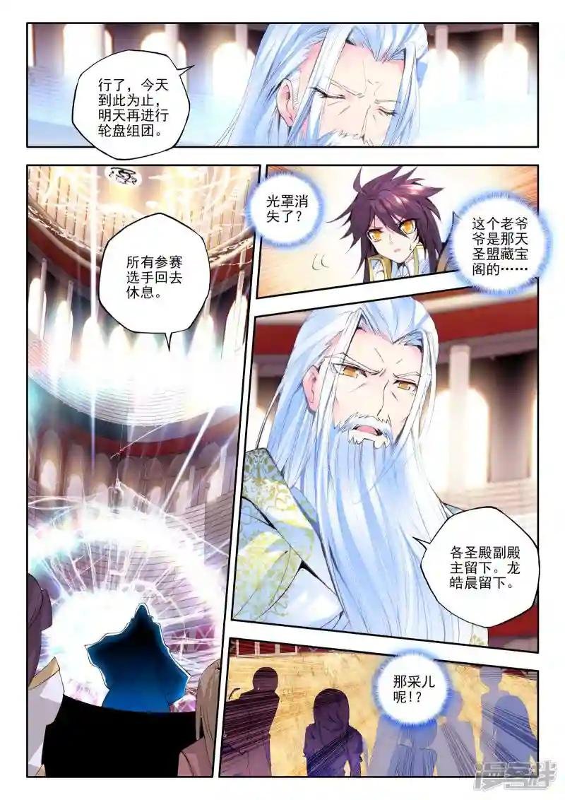 第147话 这是你欠我的拥抱(下)
