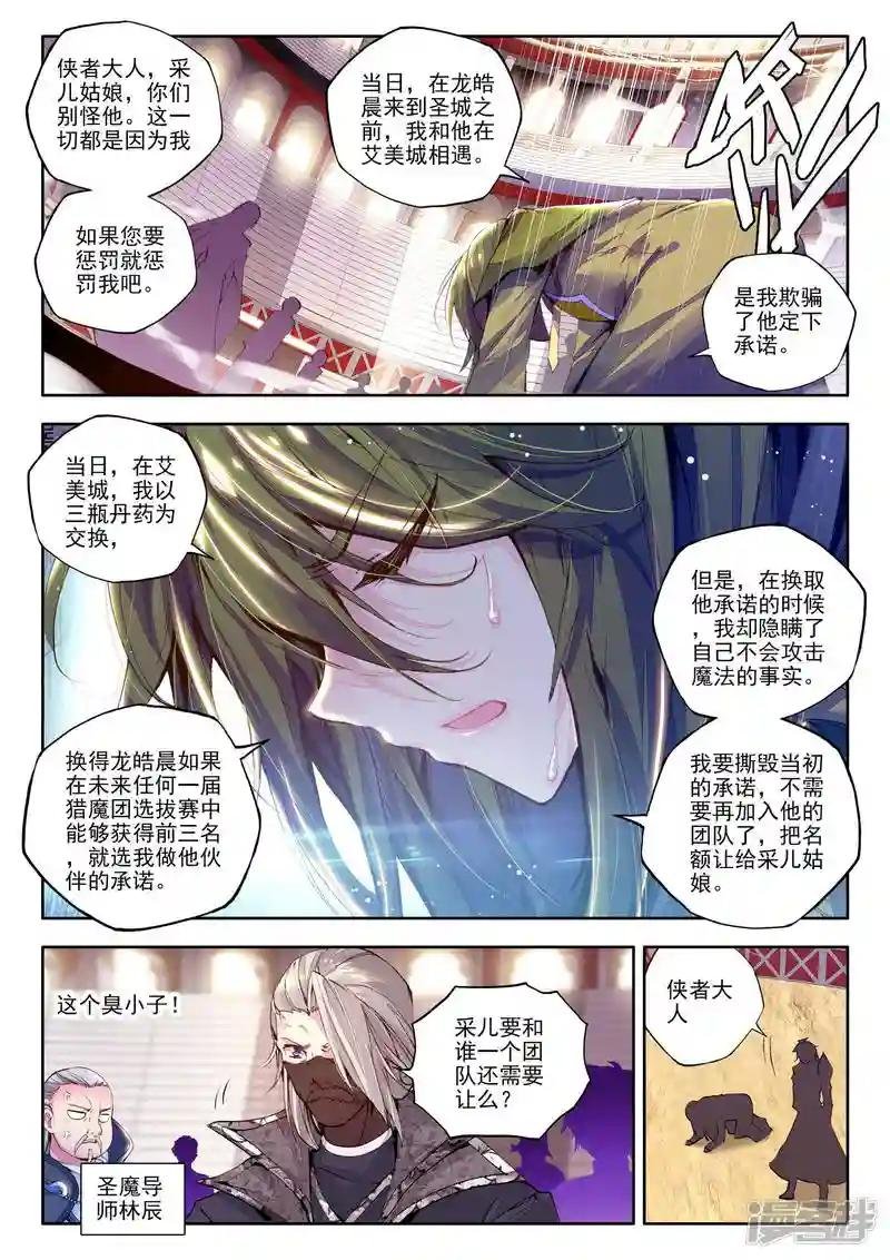 第147话 这是你欠我的拥抱(下)