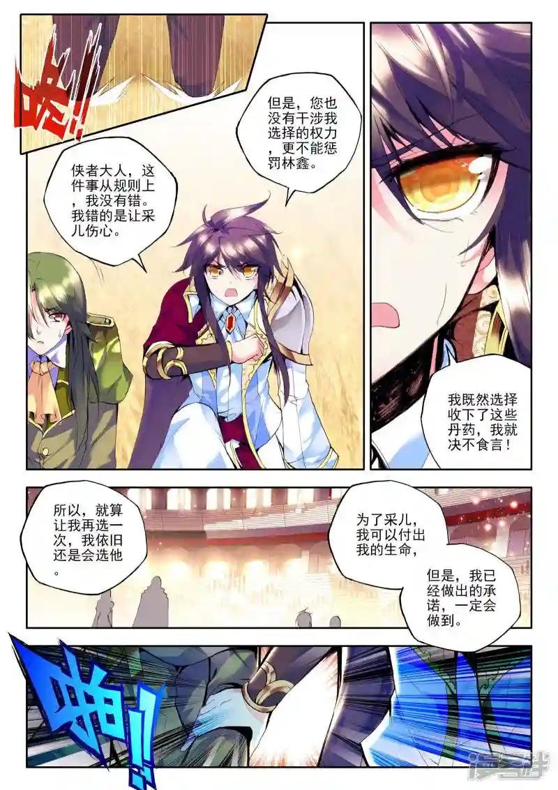 第147话 这是你欠我的拥抱(下)