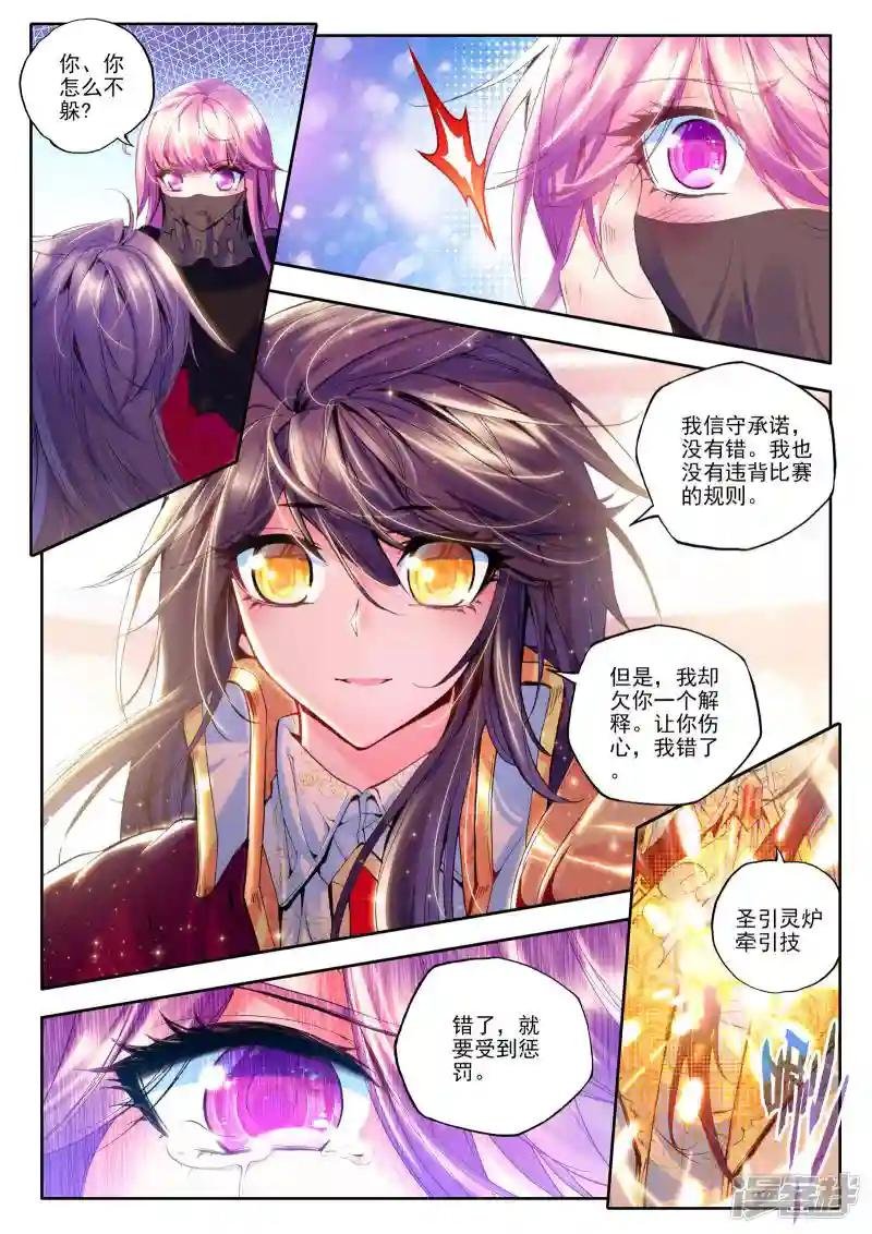 第147话 这是你欠我的拥抱(下)