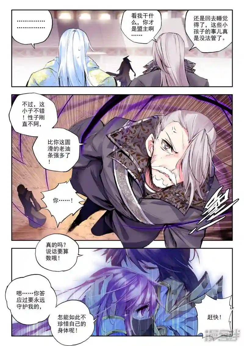 第148话 第一猎魔团(上)