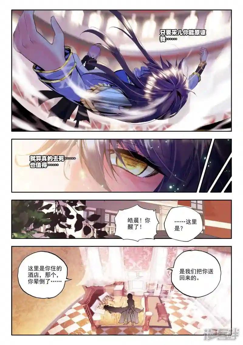 第148话 第一猎魔团(上)