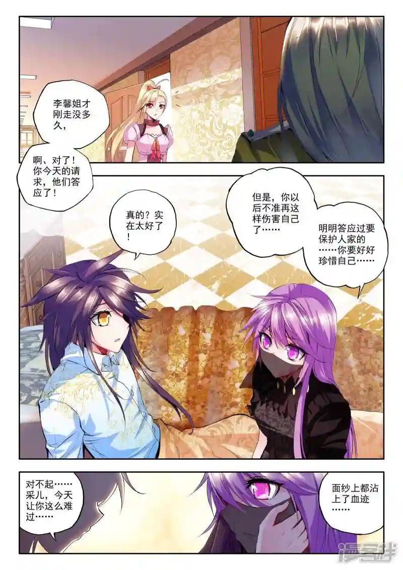 第148话 第一猎魔团(上)