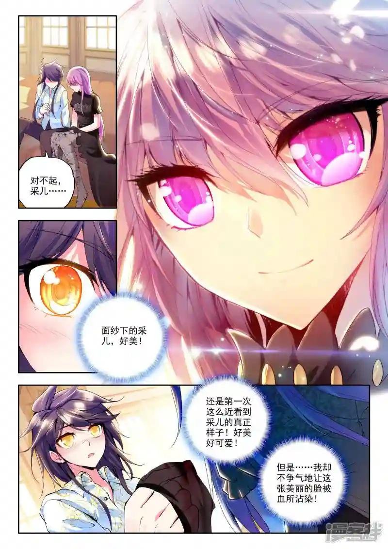 第148话 第一猎魔团(上)