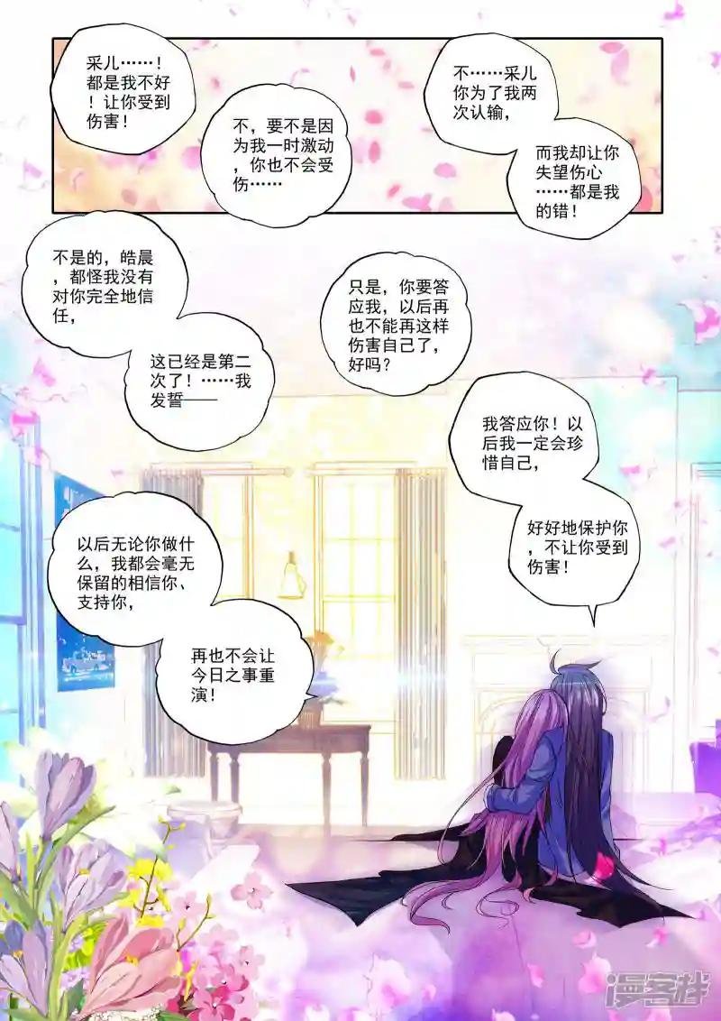 第148话 第一猎魔团(上)