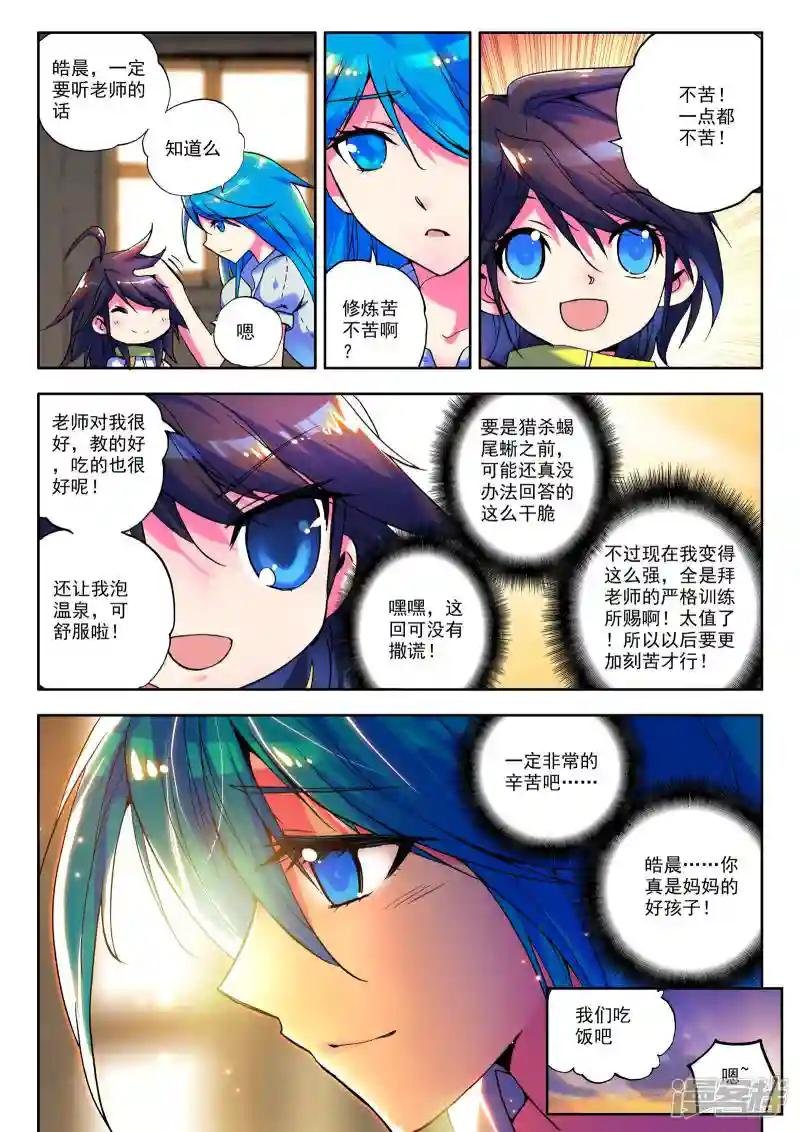 第15话 守护还是惩戒？(上)