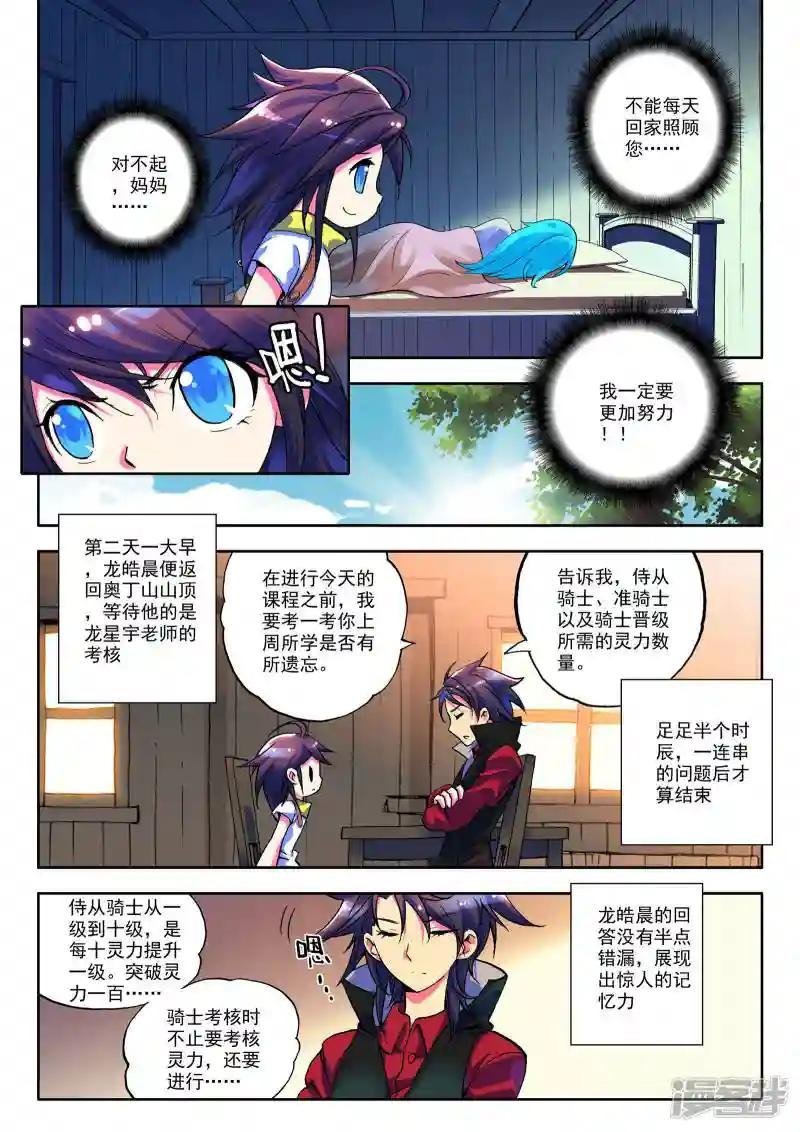 第15话 守护还是惩戒？(上)