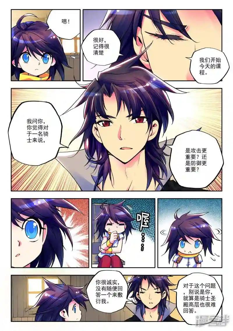 第15话 守护还是惩戒？(上)