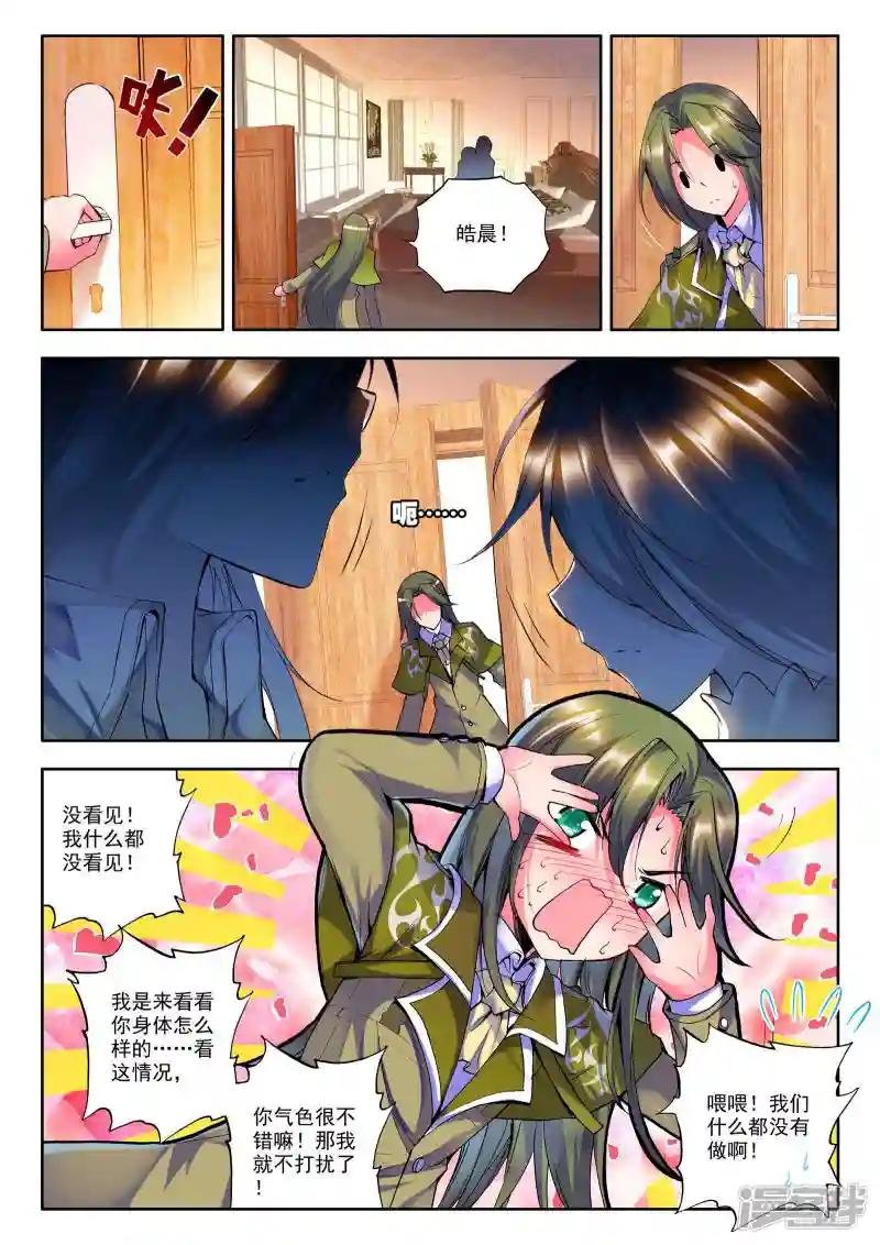 第149话 第一猎魔团(中)