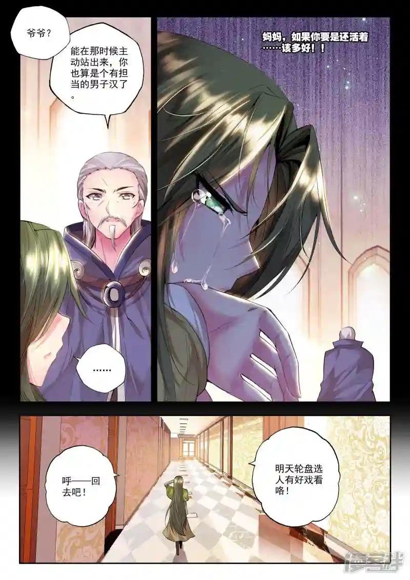 第149话 第一猎魔团(中)