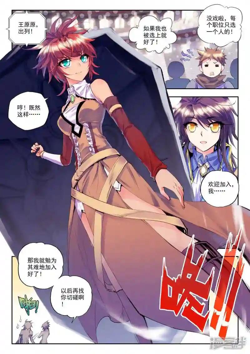 第149话 第一猎魔团(中)