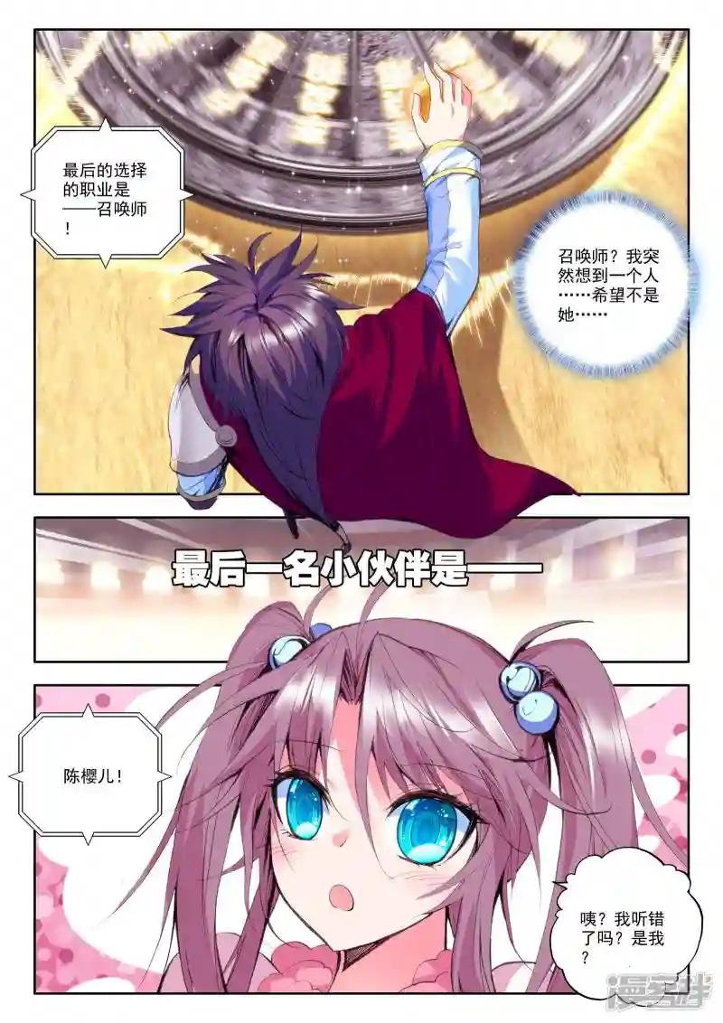 第150话 第一猎魔团(下)