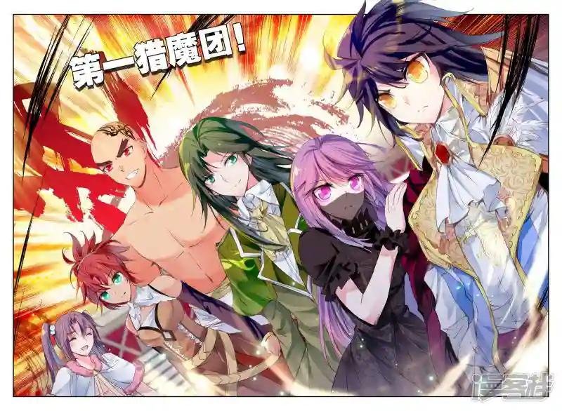 第150话 第一猎魔团(下)