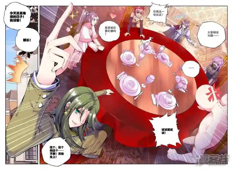第150话 第一猎魔团(下)