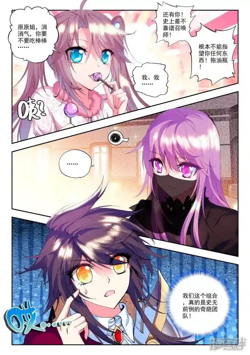 第150话 第一猎魔团(下)