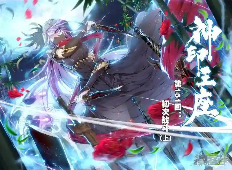 第151话 初次战斗(上)
