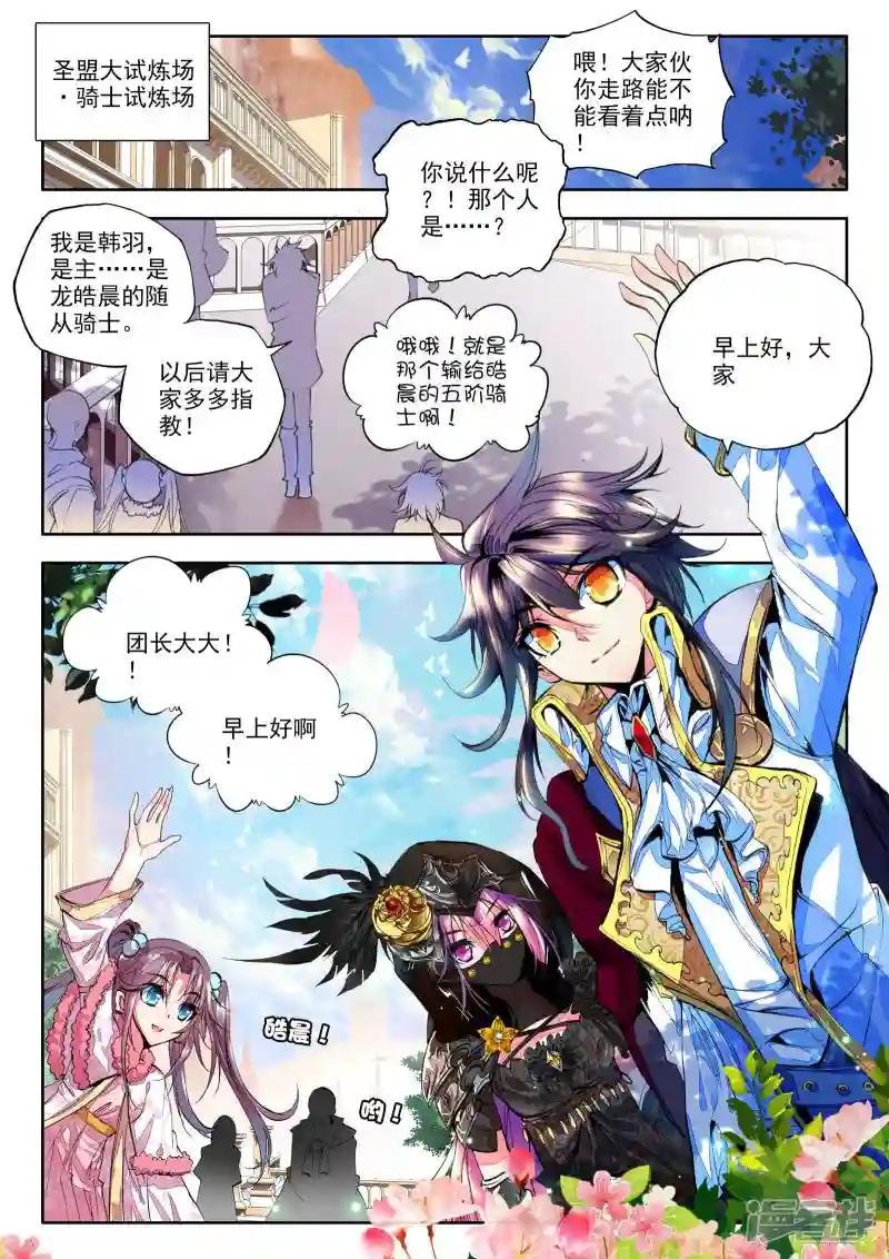 第151话 初次战斗(上)