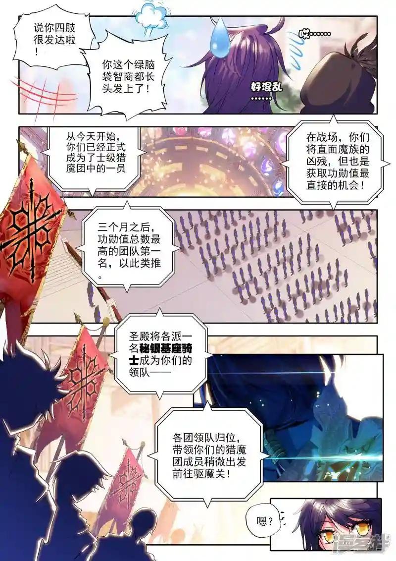 第151话 初次战斗(上)