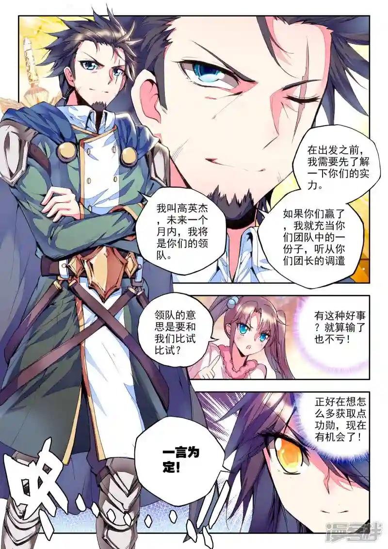 第151话 初次战斗(上)