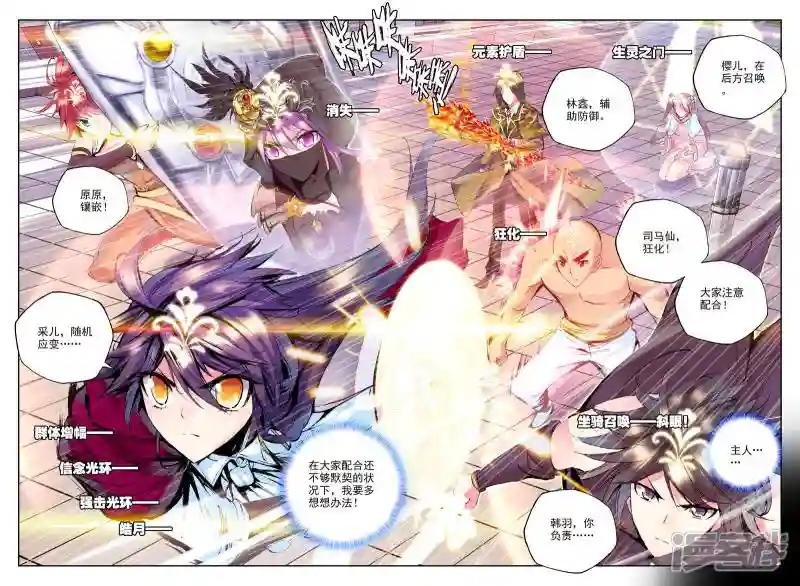 第151话 初次战斗(上)