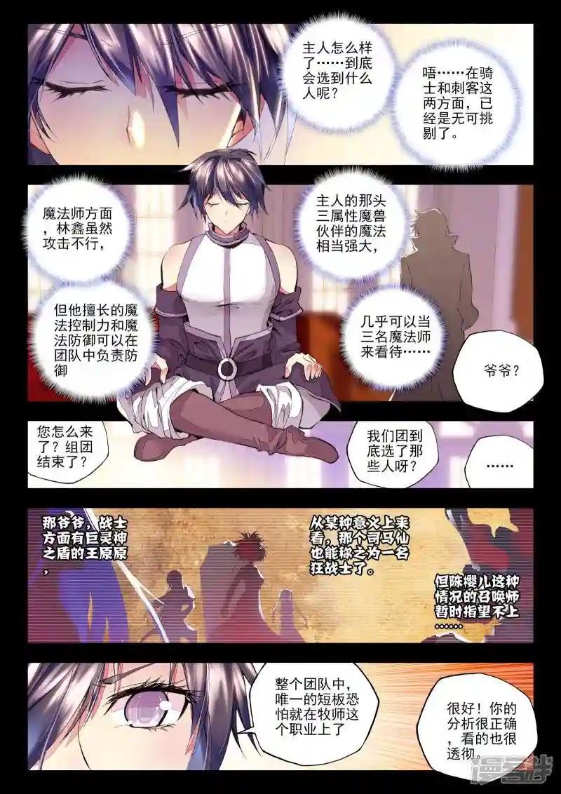 第151话 初次战斗(上)
