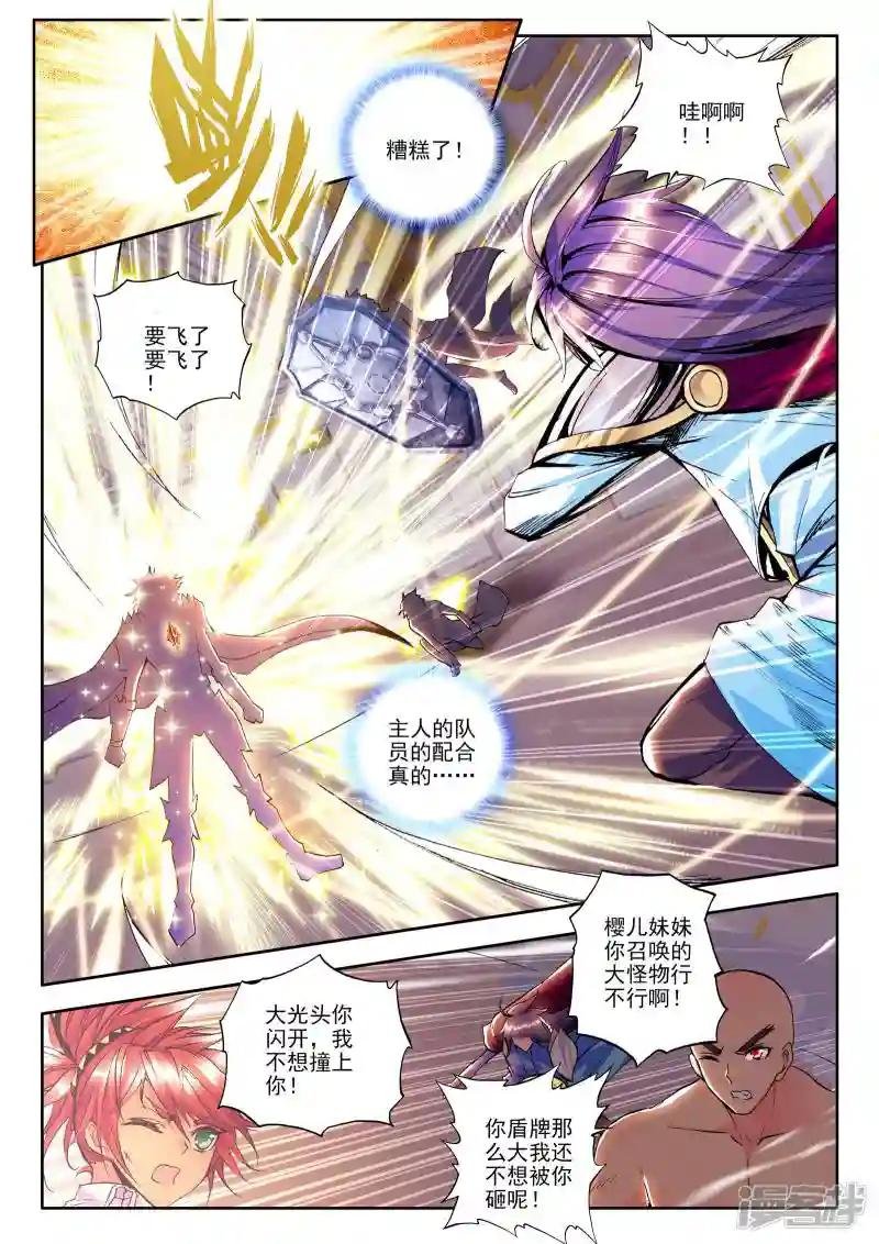 第152话 初次战斗(中)