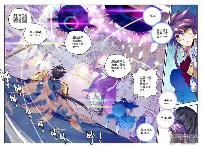 第152话 初次战斗(中)