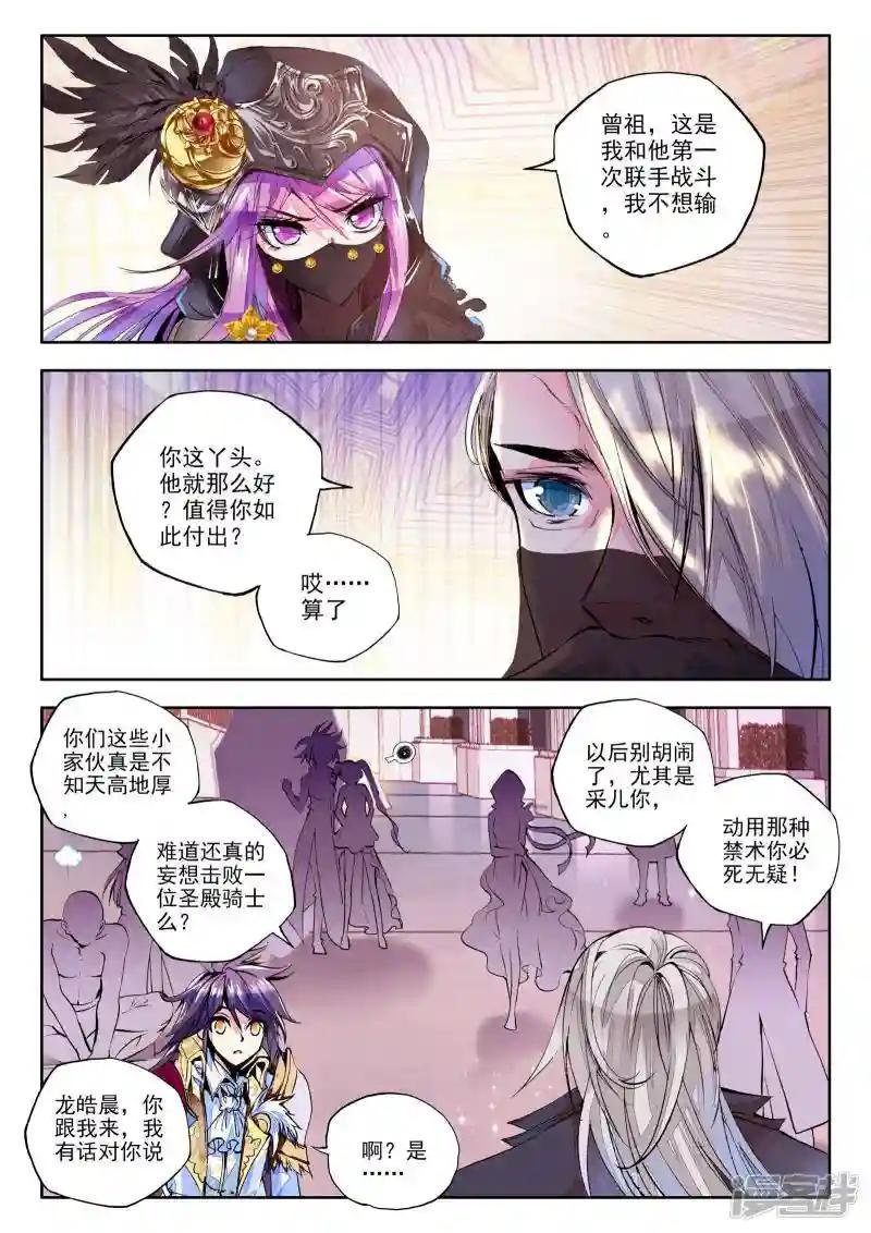 第153话 初次战斗(下)