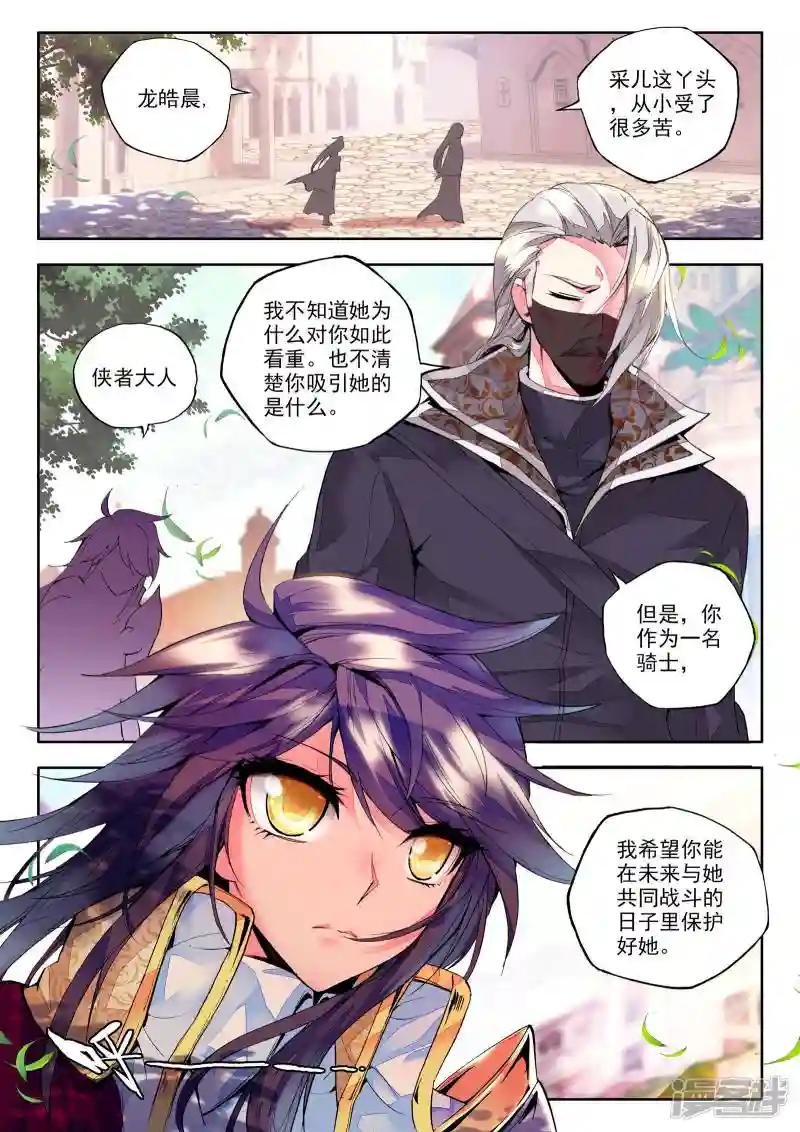 第153话 初次战斗(下)