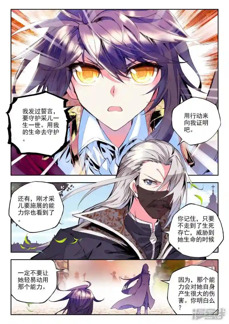 第153话 初次战斗(下)