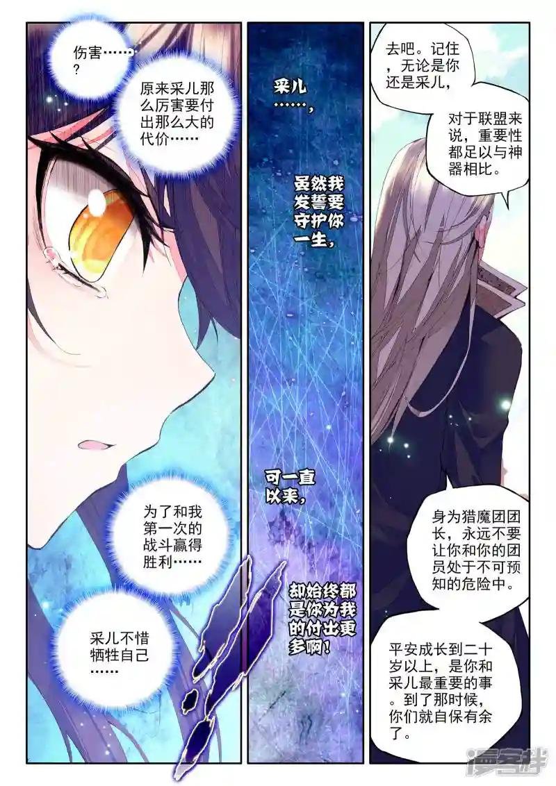 第153话 初次战斗(下)