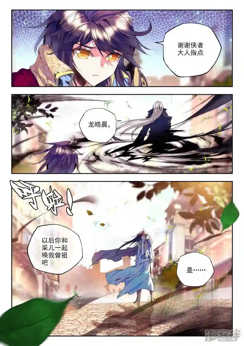 第153话 初次战斗(下)