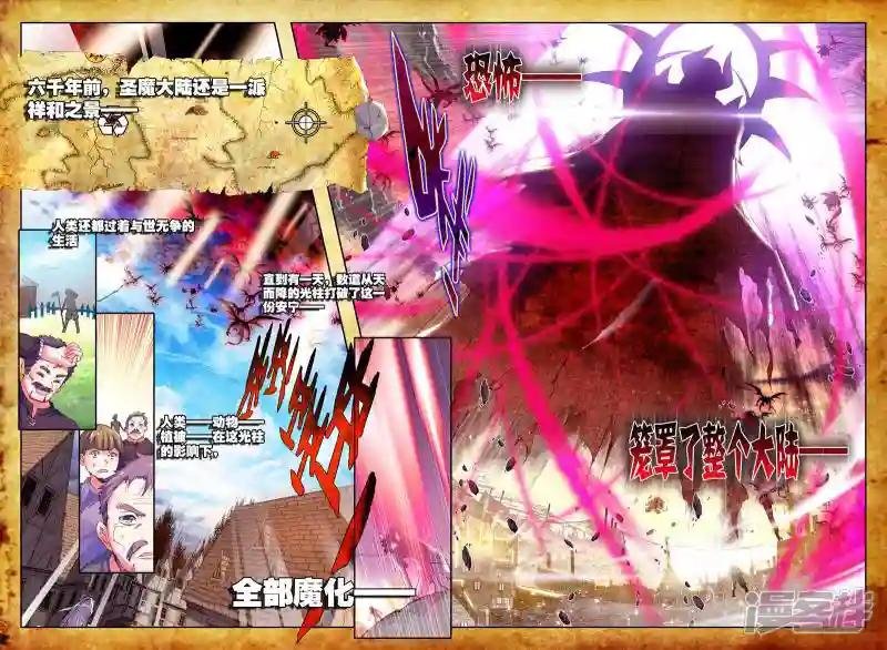 第154话 驱魔关！(上)